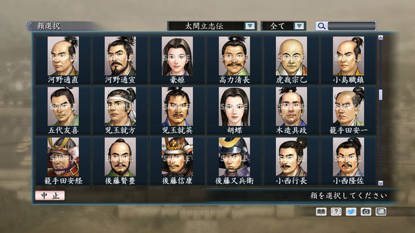 Скриншот из RTK Maker - Face CG Taiko Risshiden V Set