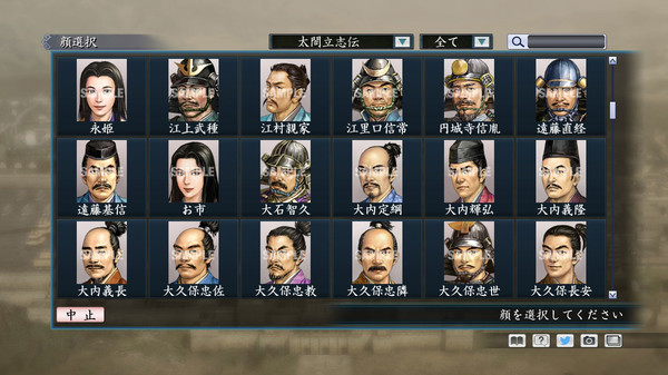 Скриншот из RTK Maker - Face CG Taiko Risshiden V Set