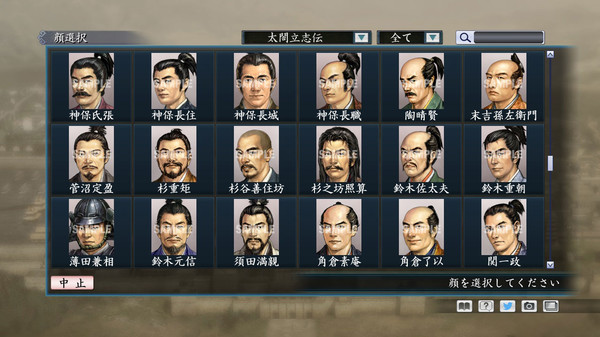Скриншот из RTK Maker - Face CG Taiko Risshiden V Set