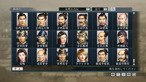 Скриншот из RTK Maker - Face CG Taiko Risshiden V Set
