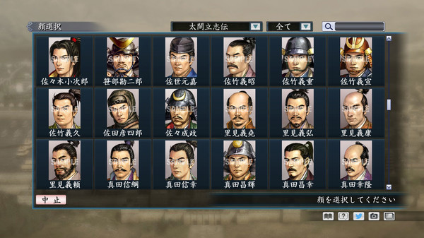 Скриншот из RTK Maker - Face CG Taiko Risshiden V Set