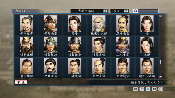 Скриншот из RTK Maker - Face CG Taiko Risshiden V Set