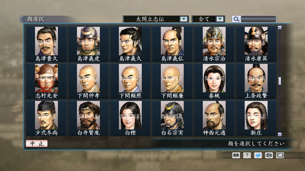 Скриншот из RTK Maker - Face CG Taiko Risshiden V Set