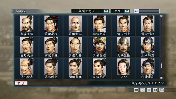 Скриншот из RTK Maker - Face CG Taiko Risshiden V Set
