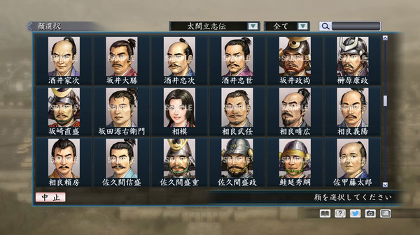 Скриншот из RTK Maker - Face CG Taiko Risshiden V Set