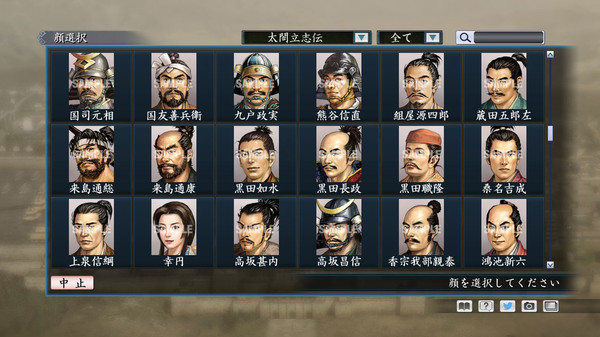 Скриншот из RTK Maker - Face CG Taiko Risshiden V Set
