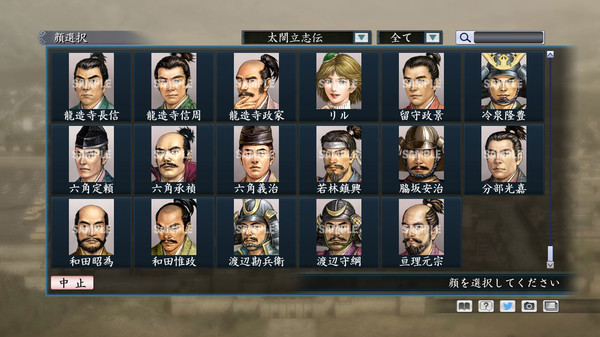 Скриншот из RTK Maker - Face CG Taiko Risshiden V Set