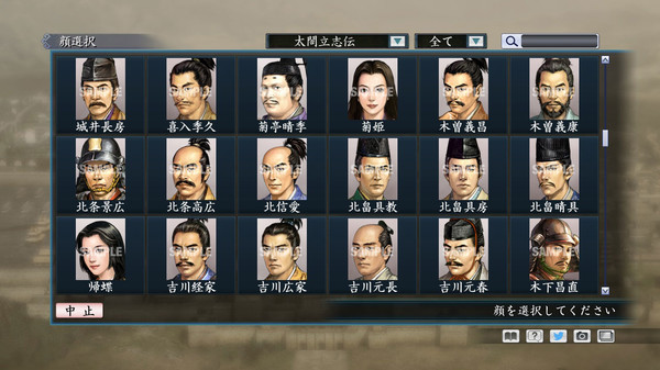 Скриншот из RTK Maker - Face CG Taiko Risshiden V Set