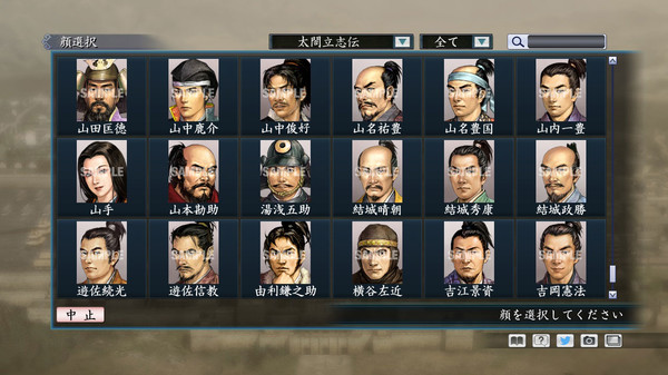 Скриншот из RTK Maker - Face CG Taiko Risshiden V Set