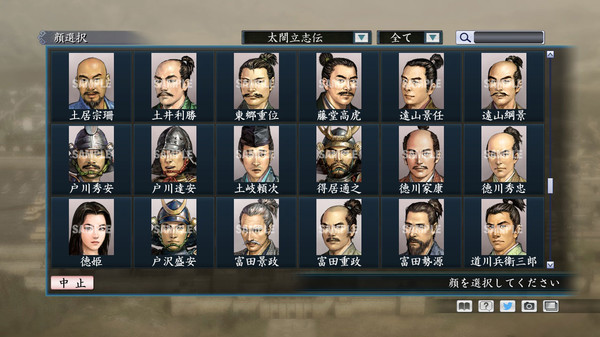 Скриншот из RTK Maker - Face CG Taiko Risshiden V Set