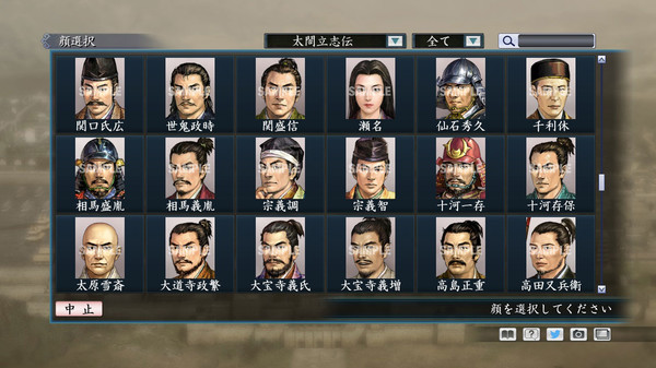 Скриншот из RTK Maker - Face CG Taiko Risshiden V Set