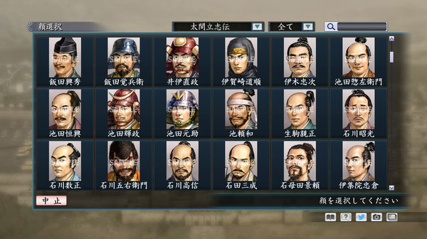 Скриншот из RTK Maker - Face CG Taiko Risshiden V Set