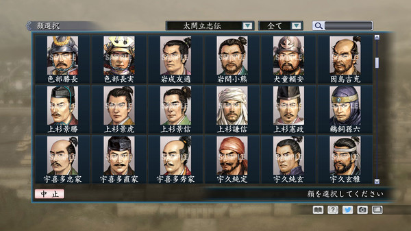 Скриншот из RTK Maker - Face CG Taiko Risshiden V Set