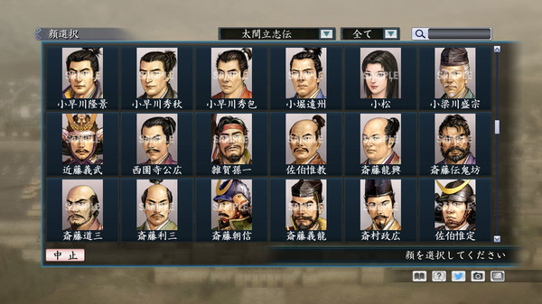 Скриншот из RTK Maker - Face CG Taiko Risshiden V Set