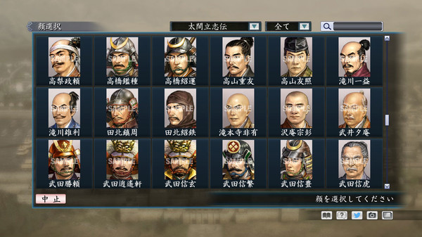 Скриншот из RTK Maker - Face CG Taiko Risshiden V Set