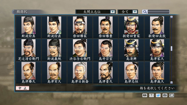 Скриншот из RTK Maker - Face CG Taiko Risshiden V Set
