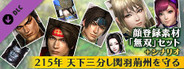 RTK Maker - Face CG Warriors Set