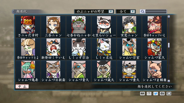 Скриншот из RTK Maker - Face CG Nobunyaga Set
