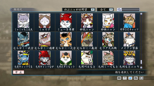 Скриншот из RTK Maker - Face CG Nobunyaga Set