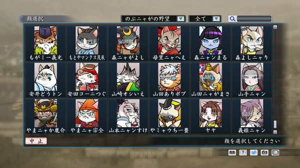 Скриншот из RTK Maker - Face CG Nobunyaga Set