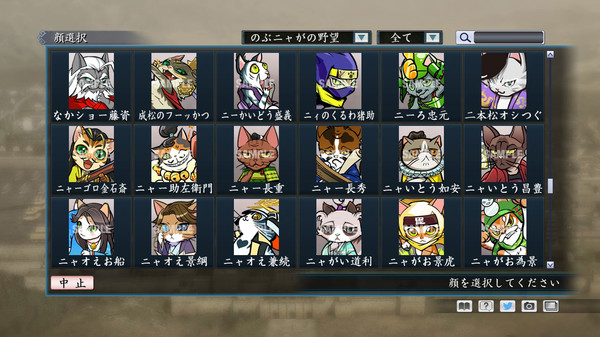 Скриншот из RTK Maker - Face CG Nobunyaga Set