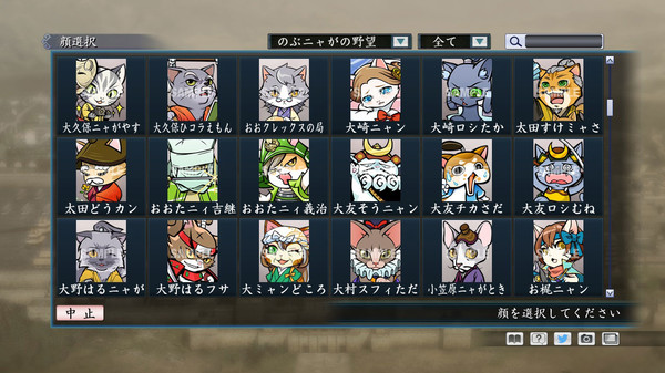 Скриншот из RTK Maker - Face CG Nobunyaga Set