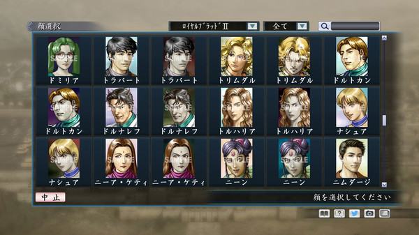 Скриншот из RTK Maker - Face CG Historical Fantasy Set