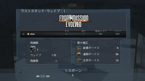 Скриншот из Front Mission Evolved - Last Stand Mode