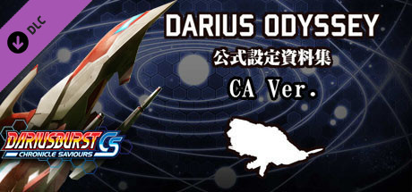 DARIUSBURST Chronicle Saviours - Darius Odyssey Digital Guidebook