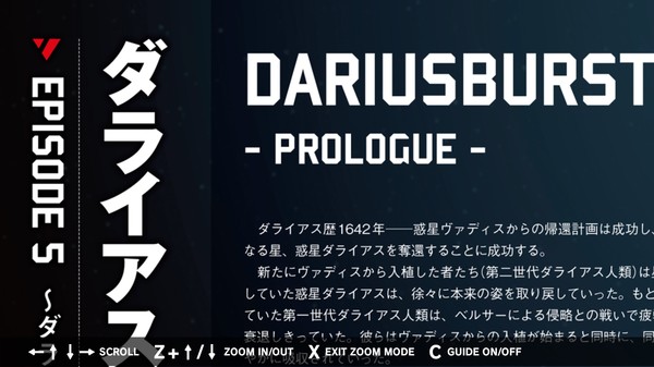 Скриншот из DARIUSBURST Chronicle Saviours - Darius Odyssey Digital Guidebook