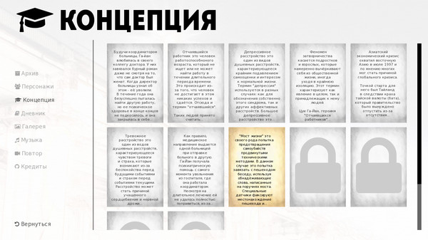 Скриншот из Discouraged Workers TEEN