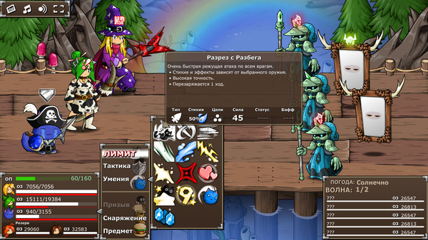 Скриншот из Epic Battle Fantasy 5