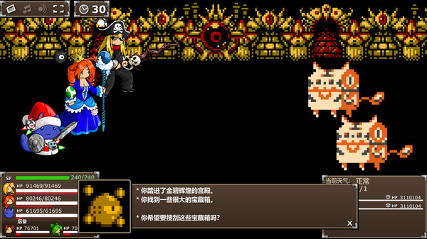 史诗幻想5/Epic Battle Fantasy 5