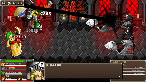 史诗幻想5/Epic Battle Fantasy 5