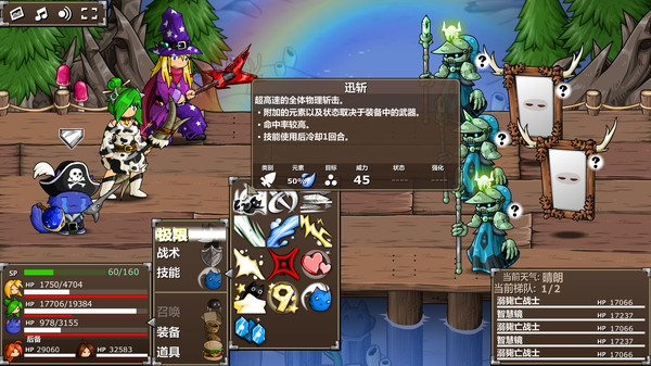 史诗幻想5/Epic Battle Fantasy 5