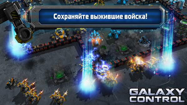 Скриншот из Galaxy Control: 3D Strategy