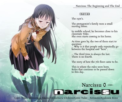 Скриншот из Narcissu 10th Anniversary Anthology Project - Season Pass