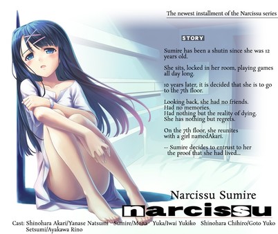 Скриншот из Narcissu 10th Anniversary Anthology Project - Season Pass