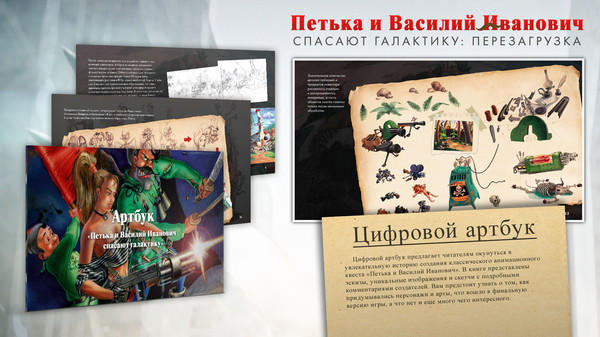 Скриншот из Red Comrades Collector's Edition Upgrade