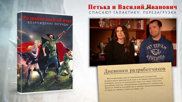 Скриншот из Red Comrades Collector's Edition Upgrade