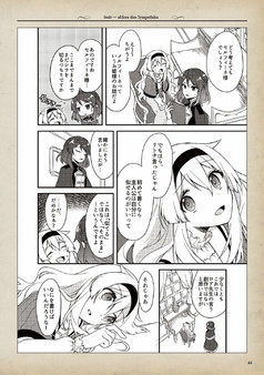 Скриншот из fault milestone one - THE ART OF fault milestone one