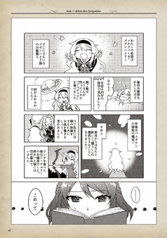 Скриншот из fault milestone one - THE ART OF fault milestone one