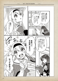 Скриншот из fault milestone one - THE ART OF fault milestone one