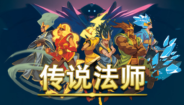 Wizard of legend update