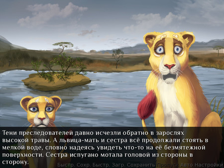 Скриншот из Lionessy Story