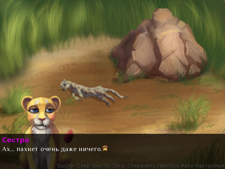 Скриншот из Lionessy Story