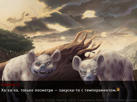 Скриншот из Lionessy Story