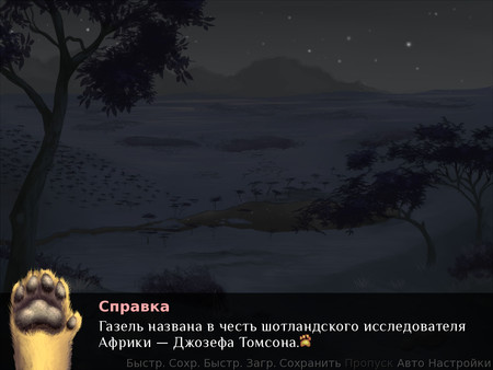 Скриншот из Lionessy Story