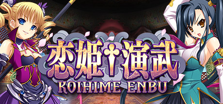 View Koihime Enbu on IsThereAnyDeal