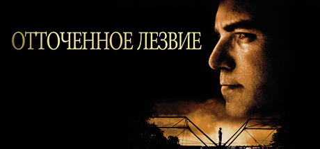 Купить ключ дешево Sling Blade